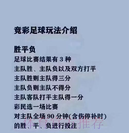 了解世界杯买球策略,增加胜率秘诀! 了解世界杯买球策略,增加胜率秘诀!